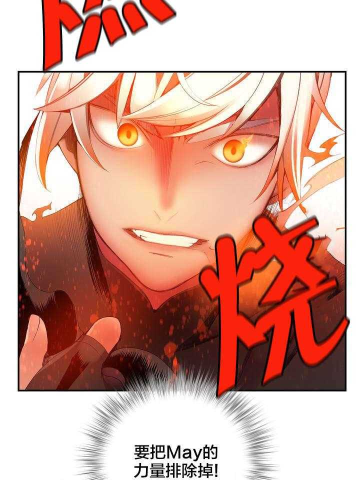 《精灵之子》第35话 35_寒气暴走 第15页
