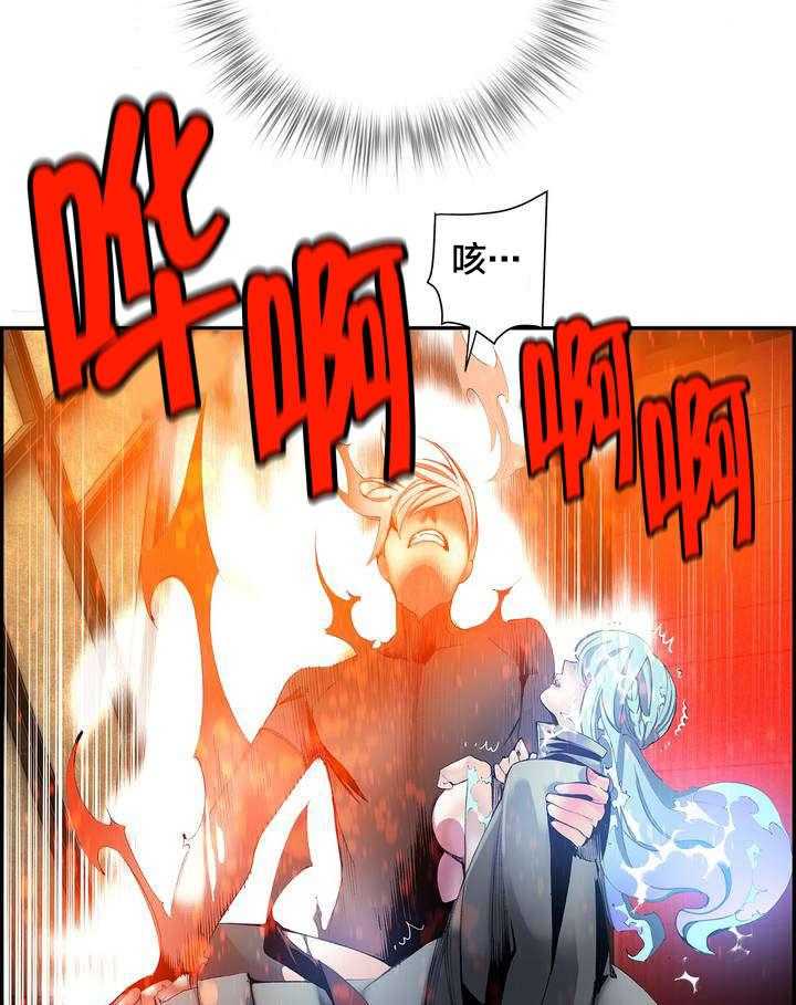 《精灵之子》第35话 35_寒气暴走 第16页