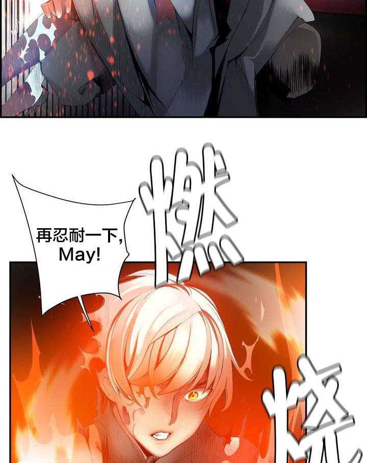 《精灵之子》第35话 35_寒气暴走 第17页