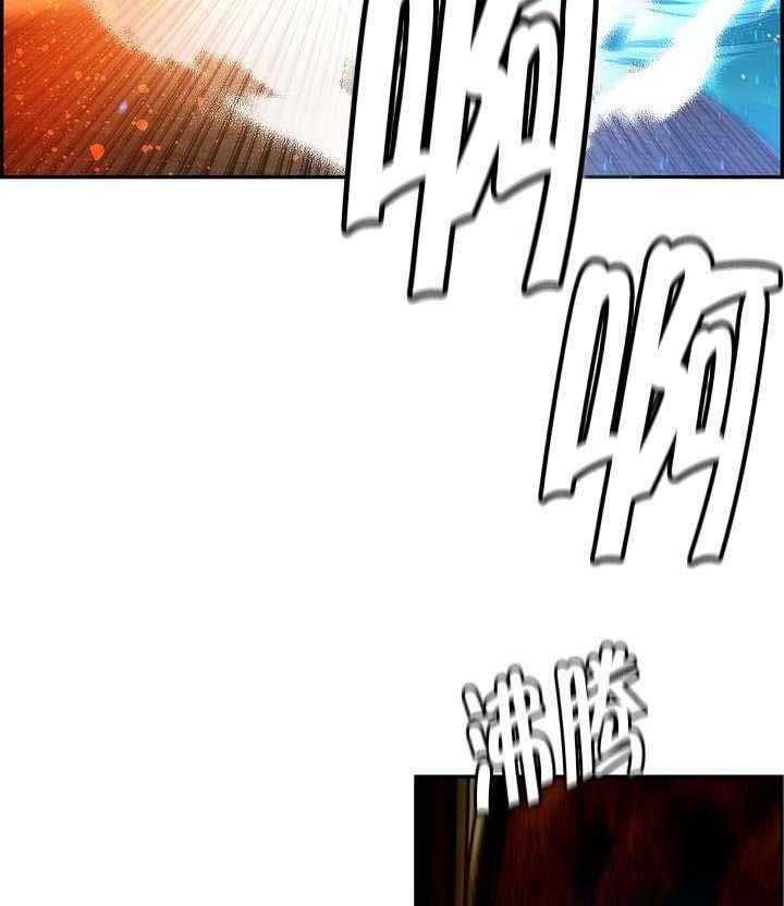 《精灵之子》第35话 35_寒气暴走 第21页