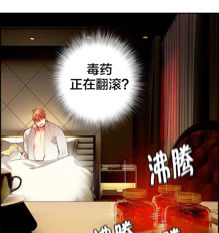 《精灵之子》第35话 35_寒气暴走 第23页