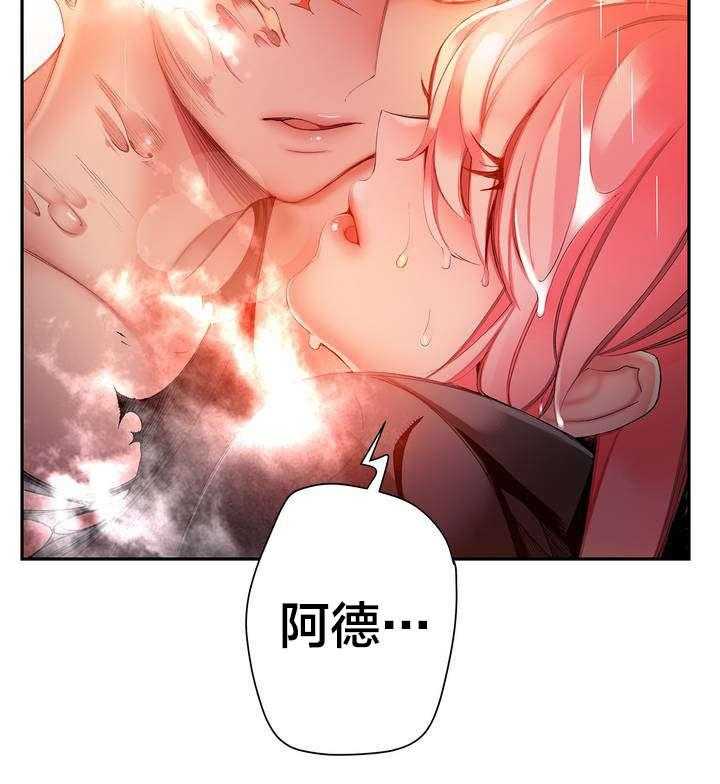 《精灵之子》第35话 35_寒气暴走 第26页