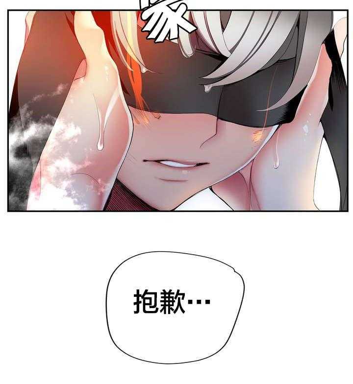 《精灵之子》第35话 35_寒气暴走 第28页