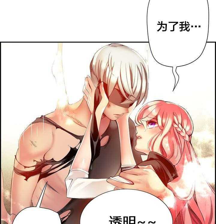 《精灵之子》第35话 35_寒气暴走 第29页