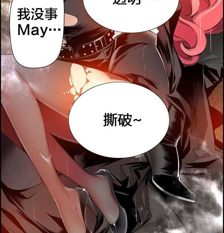 《精灵之子》第35话 35_寒气暴走 第30页