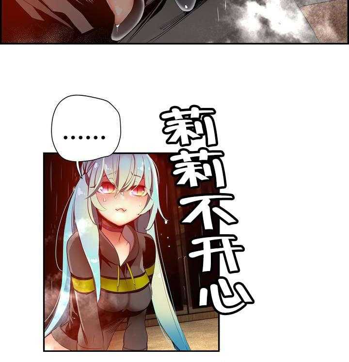 《精灵之子》第35话 35_寒气暴走 第31页