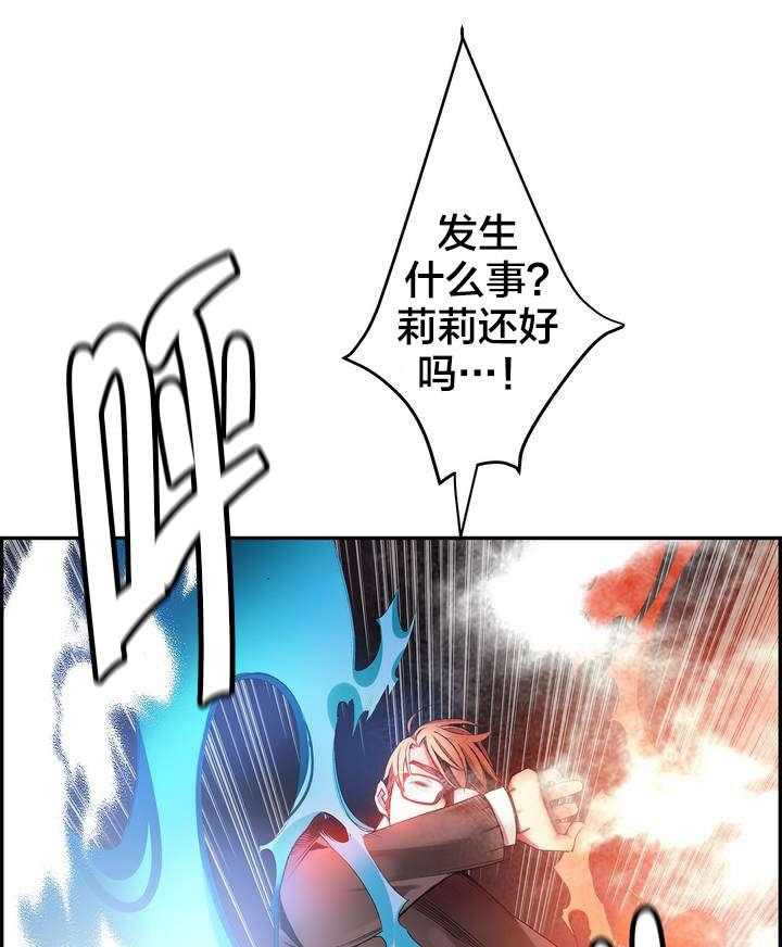 《精灵之子》第35话 35_寒气暴走 第32页