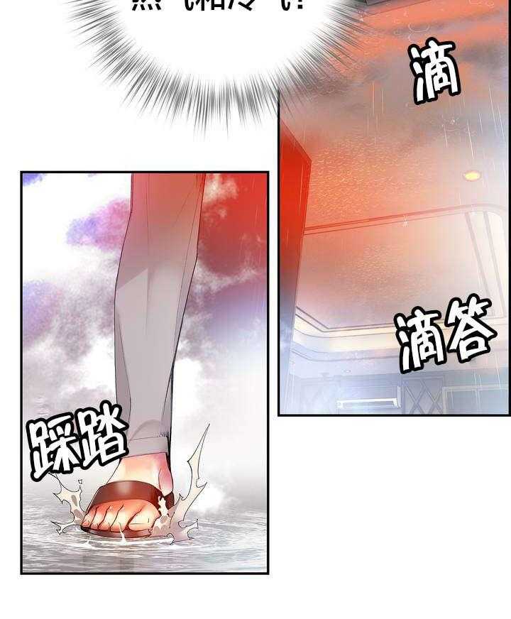 《精灵之子》第35话 35_寒气暴走 第34页
