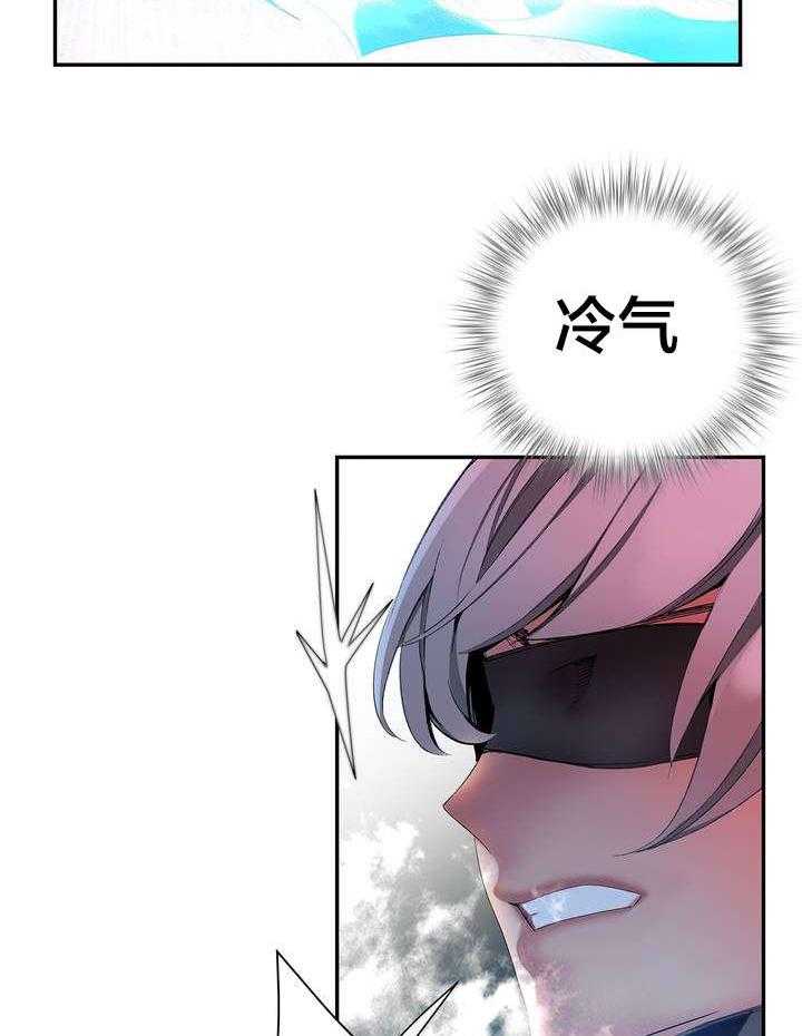 《精灵之子》第35话 35_寒气暴走 第6页