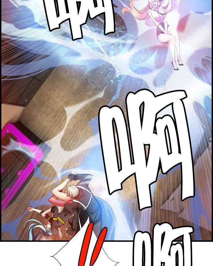 《精灵之子》第35话 35_寒气暴走 第8页