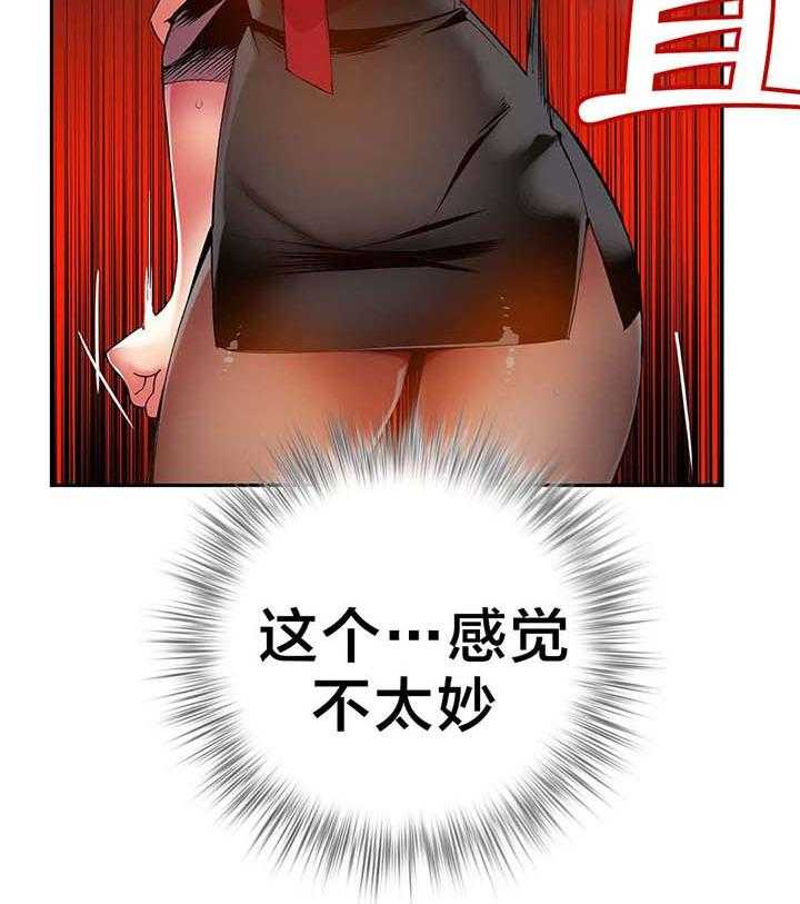 《精灵之子》第34话 34_阳气结晶 第10页