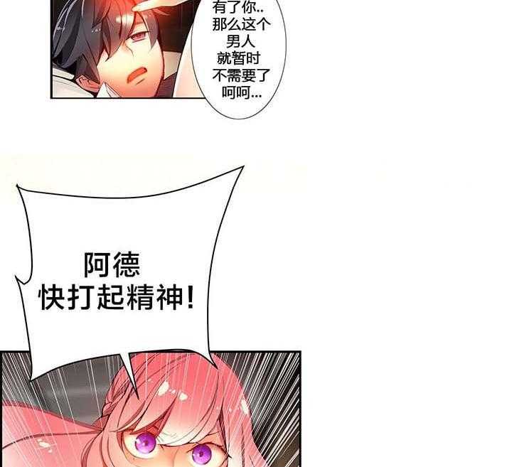 《精灵之子》第34话 34_阳气结晶 第12页