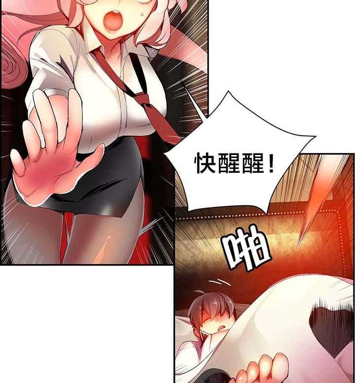 《精灵之子》第34话 34_阳气结晶 第13页