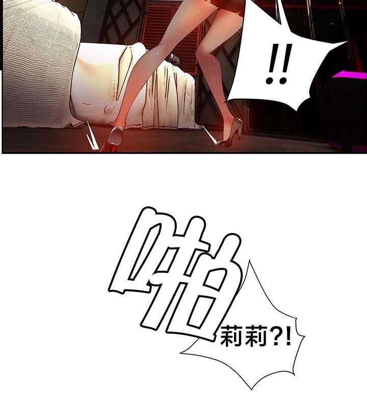《精灵之子》第34话 34_阳气结晶 第15页