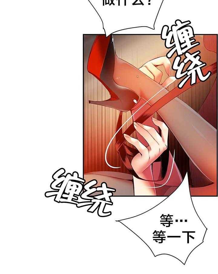 《精灵之子》第34话 34_阳气结晶 第17页