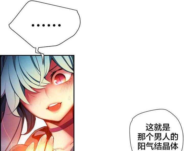 《精灵之子》第34话 34_阳气结晶 第19页