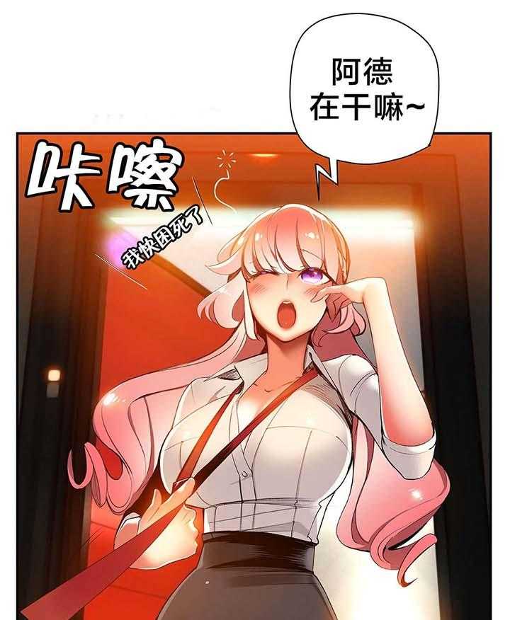 《精灵之子》第34话 34_阳气结晶 第1页