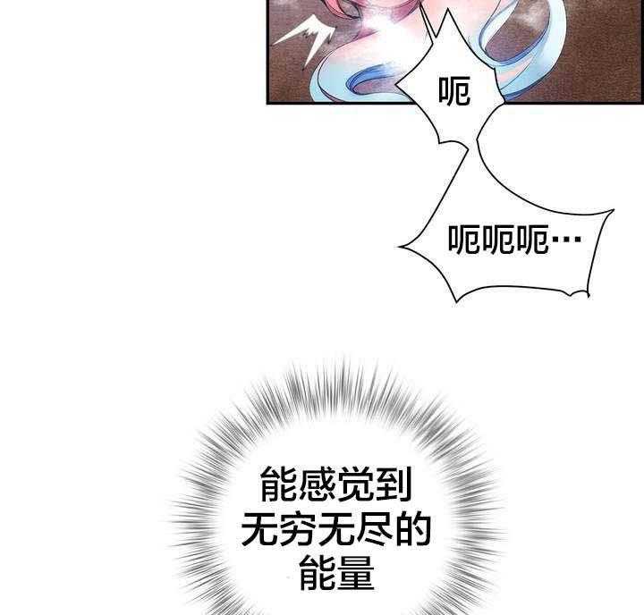 《精灵之子》第34话 34_阳气结晶 第21页