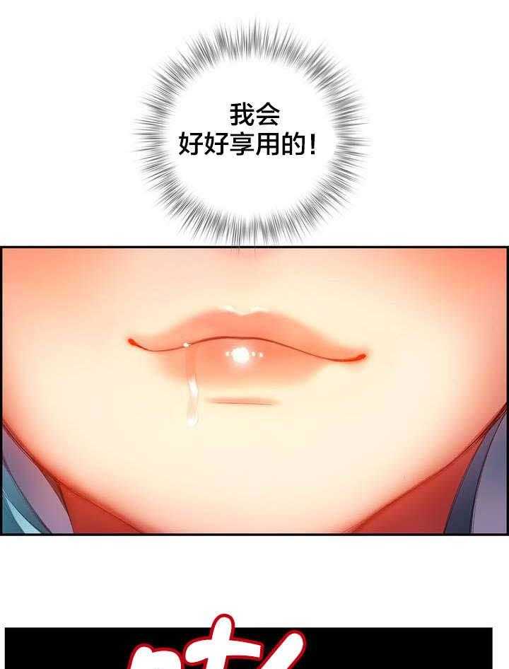 《精灵之子》第34话 34_阳气结晶 第23页