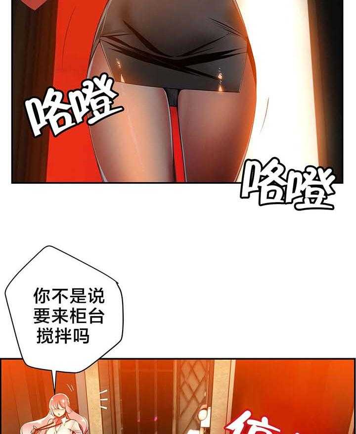 《精灵之子》第34话 34_阳气结晶 第2页