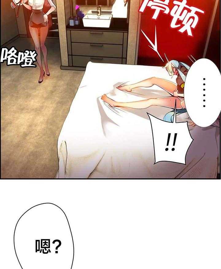 《精灵之子》第34话 34_阳气结晶 第3页