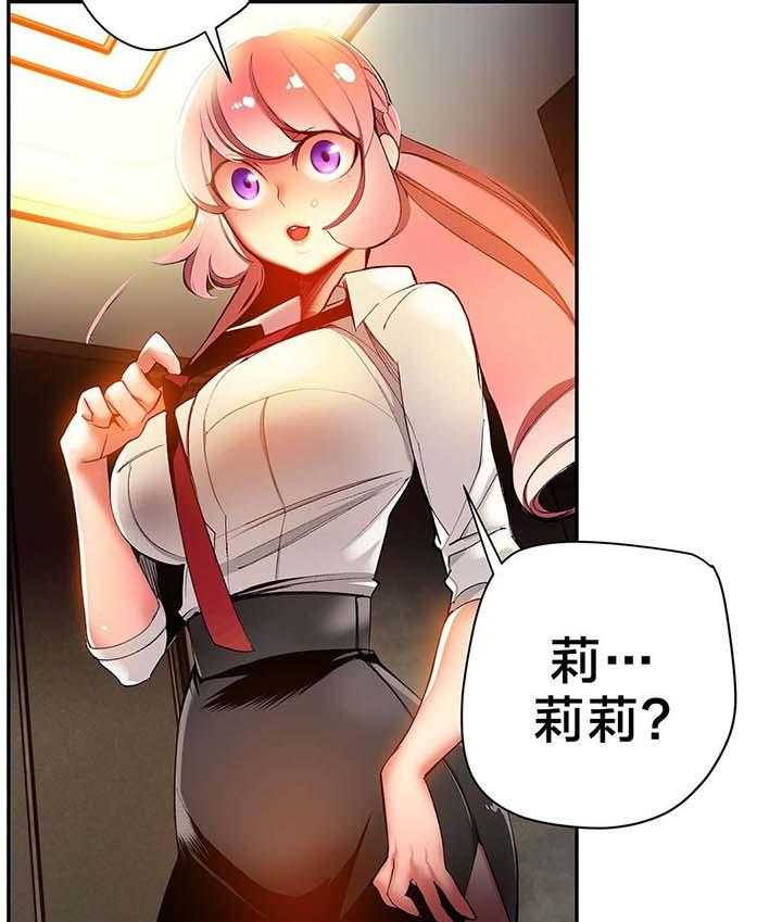 《精灵之子》第34话 34_阳气结晶 第4页