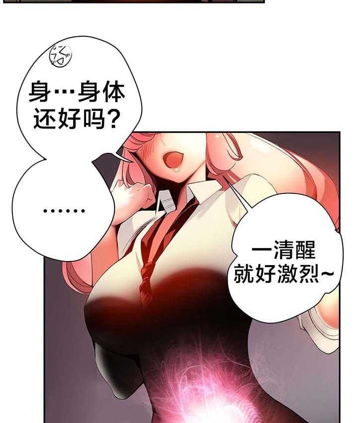 《精灵之子》第34话 34_阳气结晶 第5页
