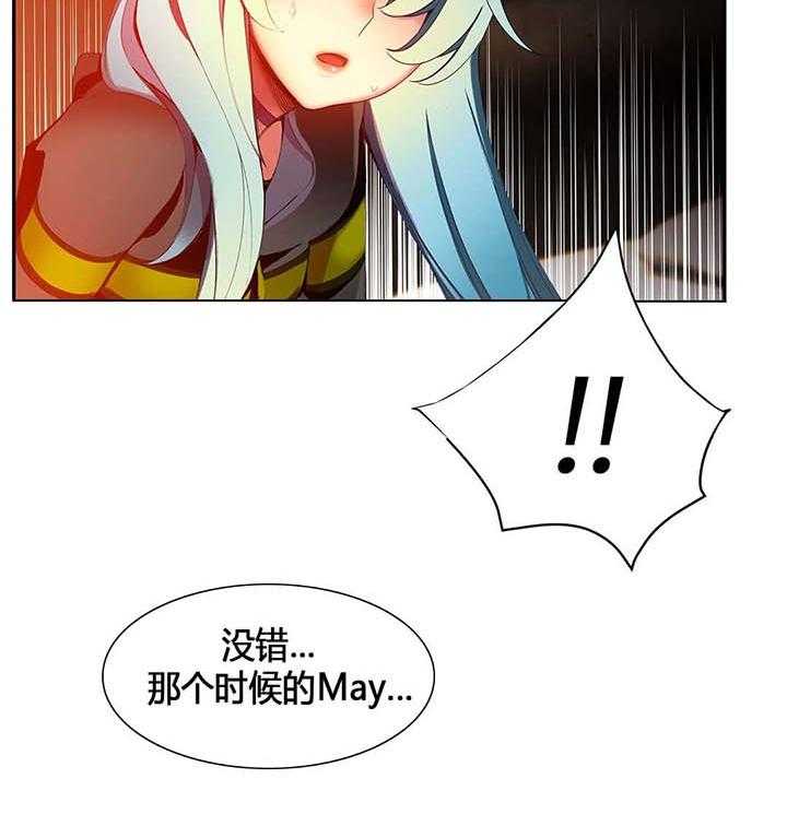 《精灵之子》第34话 34_阳气结晶 第7页