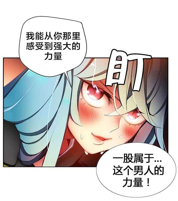 《精灵之子》第34话 34_阳气结晶 第8页