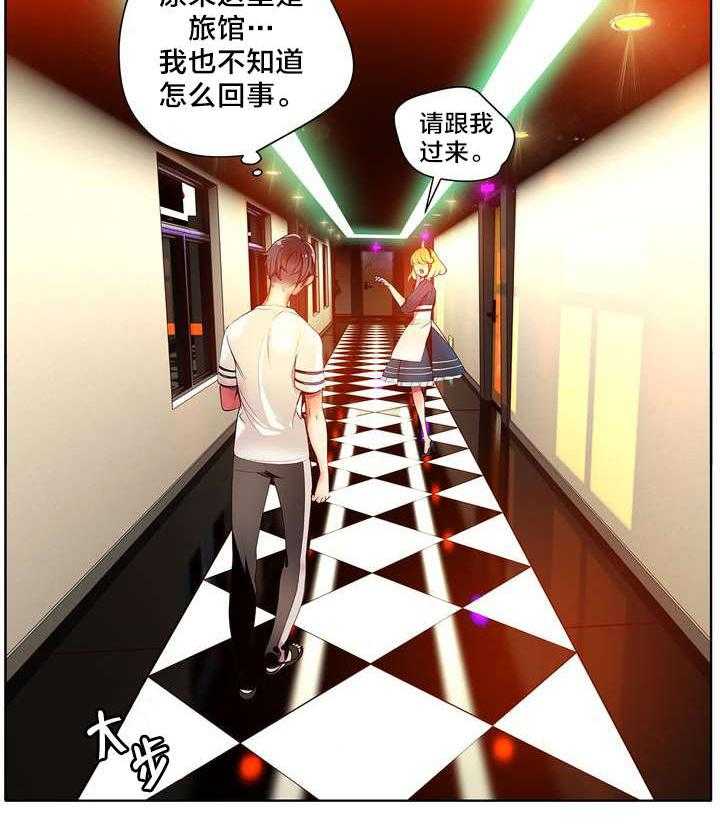 《精灵之子》第36话 36_身份 第10页