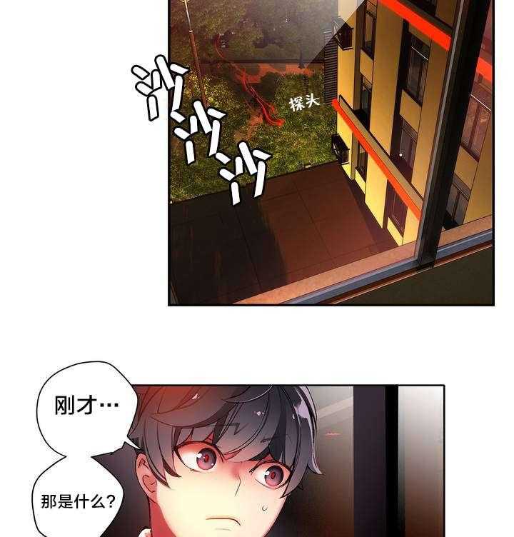 《精灵之子》第36话 36_身份 第13页