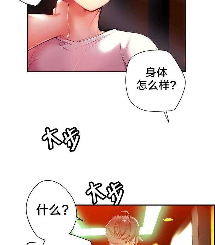 《精灵之子》第36话 36_身份 第14页