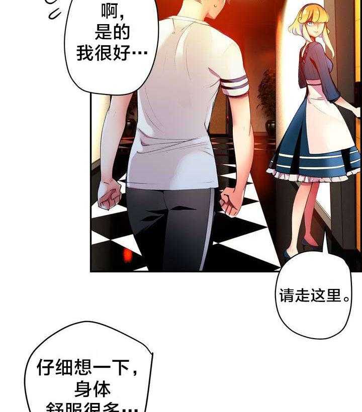 《精灵之子》第36话 36_身份 第15页