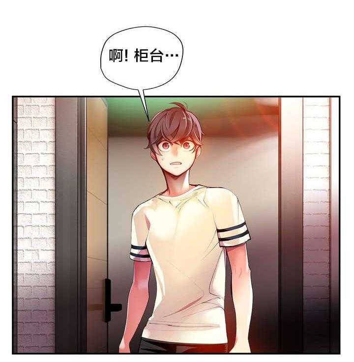 《精灵之子》第36话 36_身份 第18页