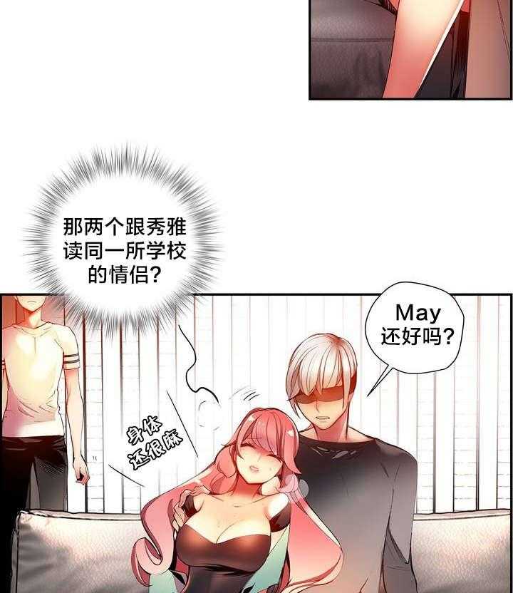 《精灵之子》第36话 36_身份 第23页