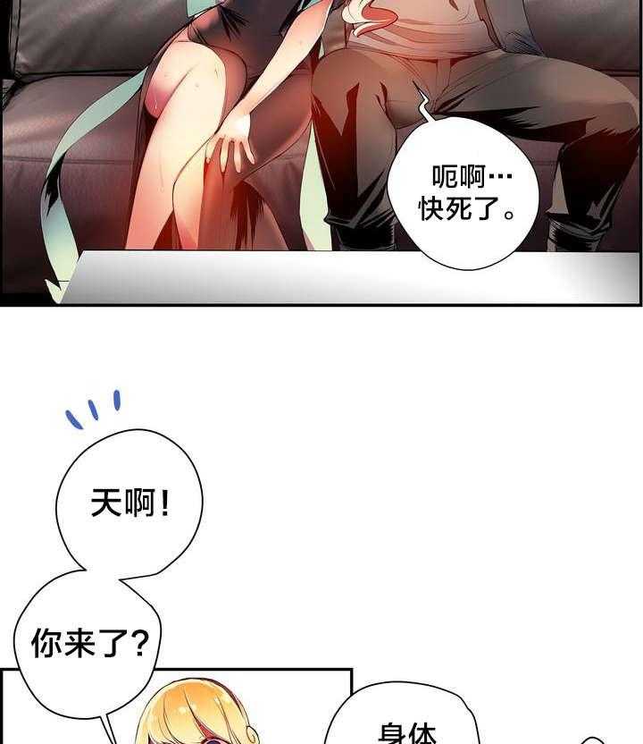 《精灵之子》第36话 36_身份 第24页