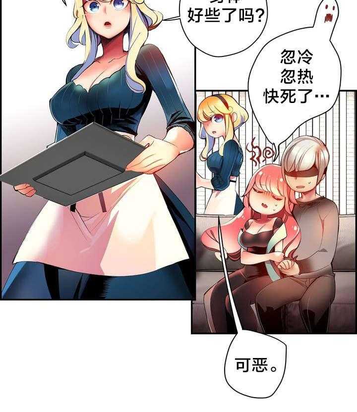 《精灵之子》第36话 36_身份 第25页