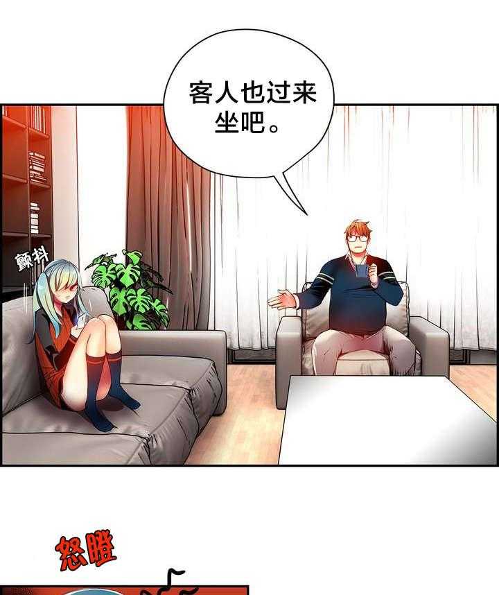 《精灵之子》第36话 36_身份 第26页