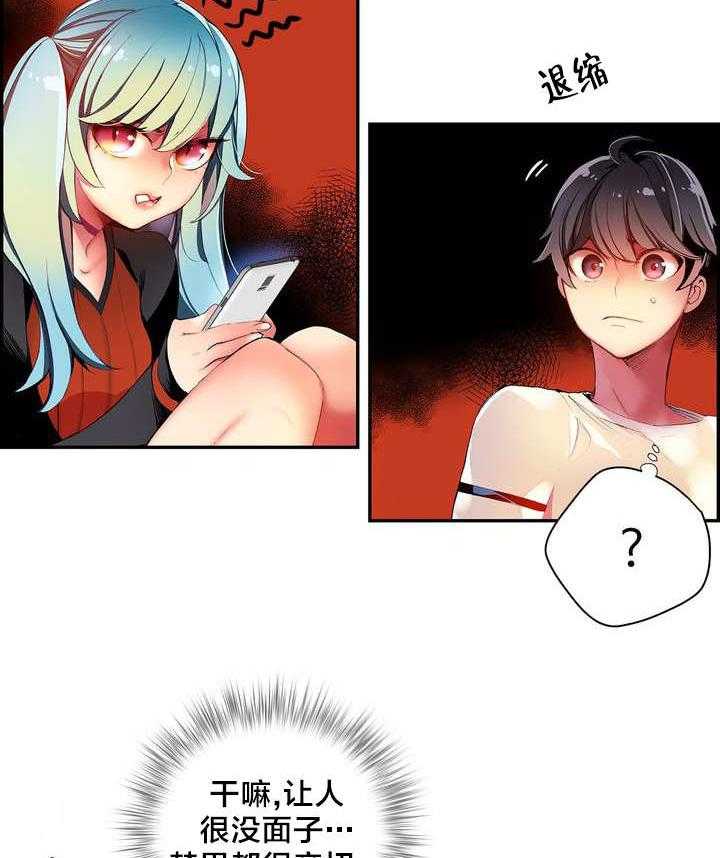 《精灵之子》第36话 36_身份 第27页