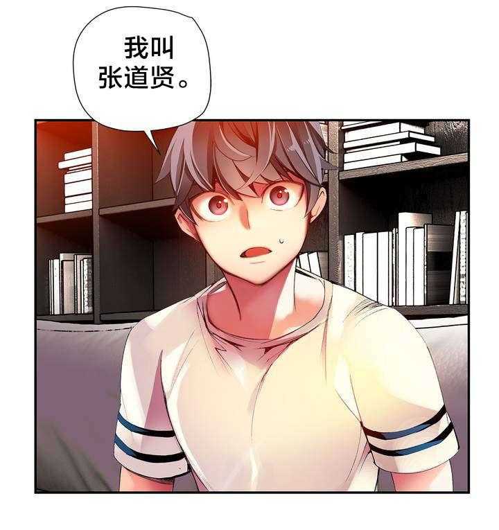 《精灵之子》第36话 36_身份 第29页