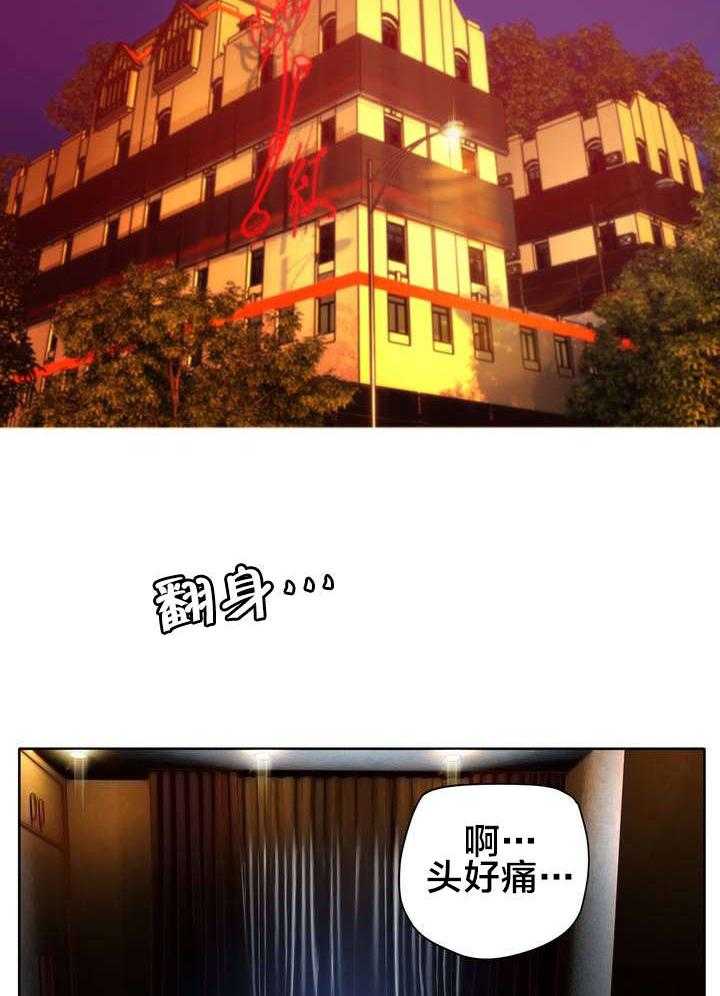 《精灵之子》第36话 36_身份 第2页