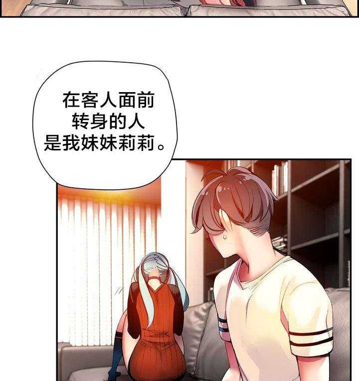 《精灵之子》第36话 36_身份 第31页