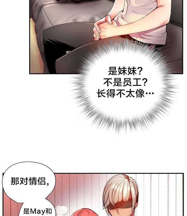 《精灵之子》第36话 36_身份 第32页