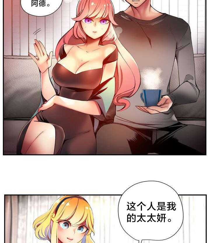 《精灵之子》第36话 36_身份 第33页
