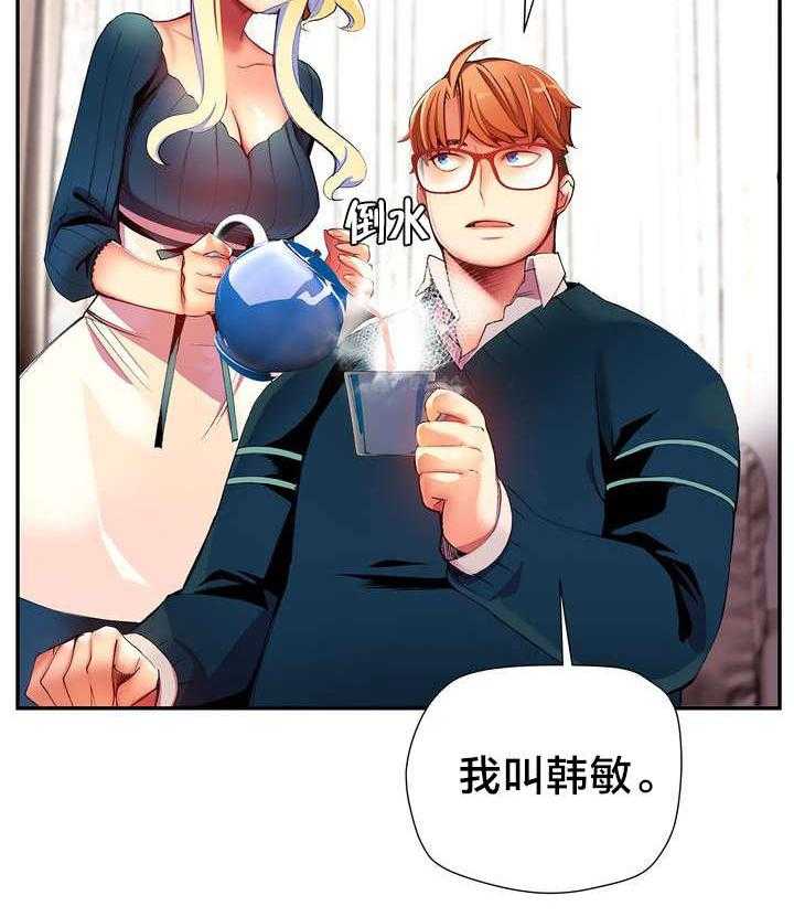 《精灵之子》第36话 36_身份 第34页