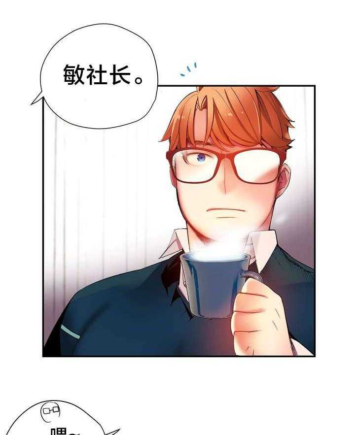 《精灵之子》第36话 36_身份 第35页