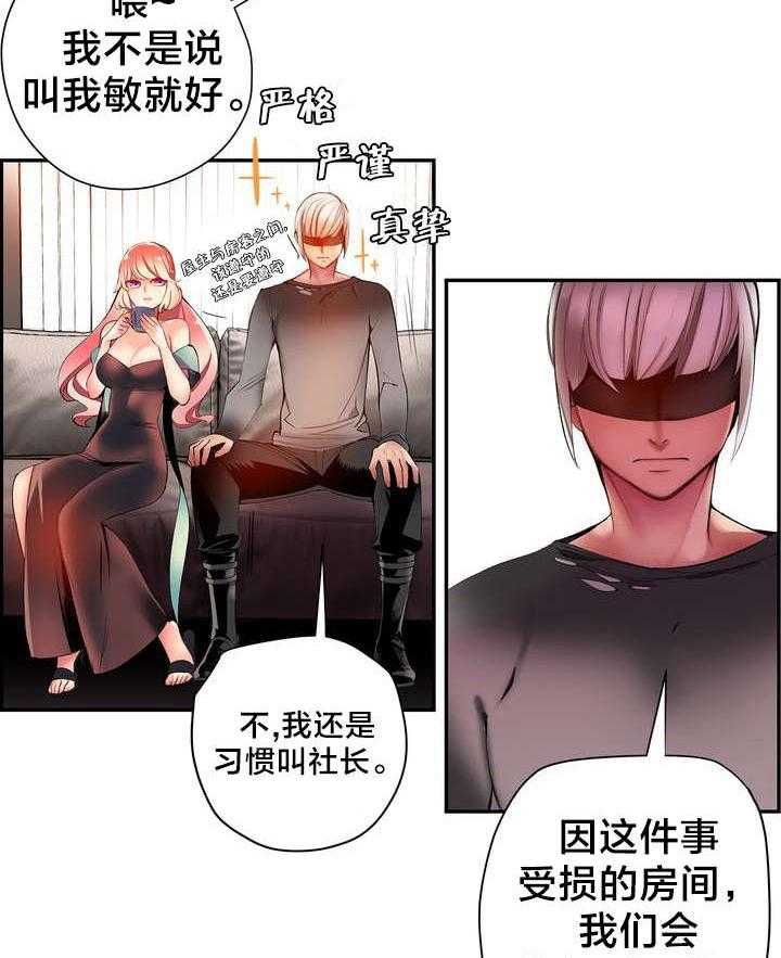 《精灵之子》第36话 36_身份 第36页