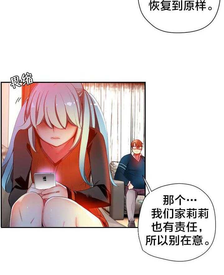 《精灵之子》第36话 36_身份 第37页