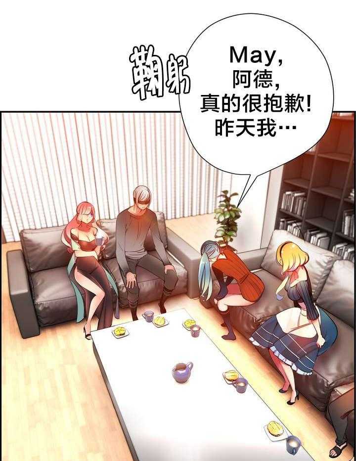 《精灵之子》第36话 36_身份 第38页