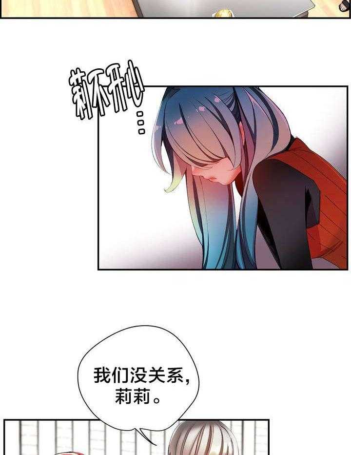 《精灵之子》第36话 36_身份 第39页